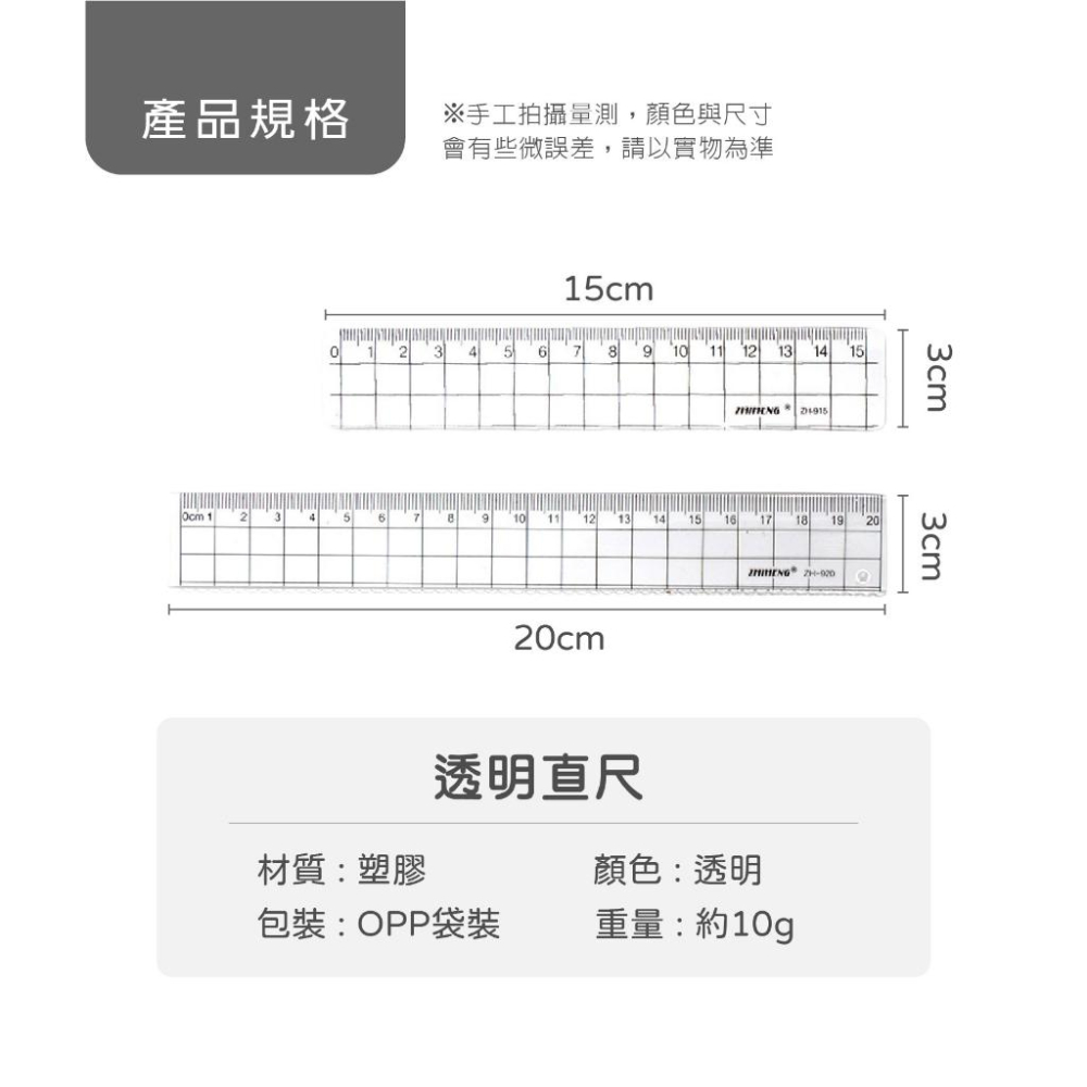 尺 直尺 無印風 無印風文具 尺文具 文具 20cm尺 15cm尺 透明直尺 波浪尺 學生直尺文具 壓克力尺 文具用品-細節圖2