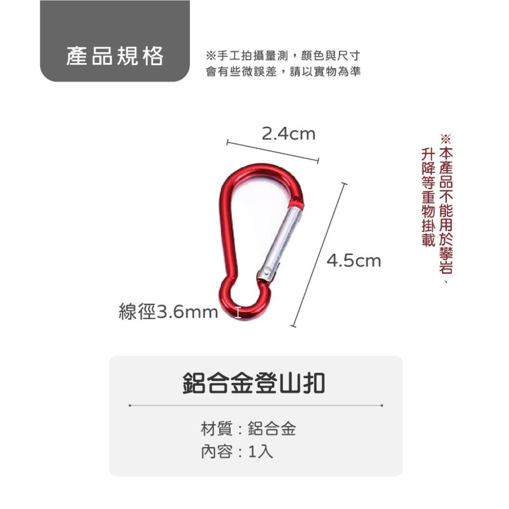 鋁合金登山扣 安全扣 葫蘆型登山扣 登山包扣 鑰匙扣 快掛扣 背包掛扣 葫蘆型5號掛扣 多功能扣快掛扣 葫蘆形安全扣-細節圖3