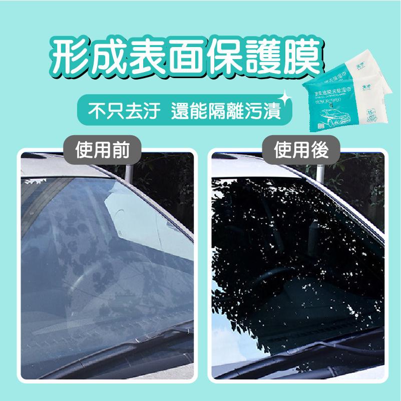 玻璃油膜去除濕巾 汽車油膜去除 除油膜 油膜去污濕巾 除油膜濕紙巾 濕紙巾 擋風玻璃除油膜  車用清潔濕紙巾-細節圖5