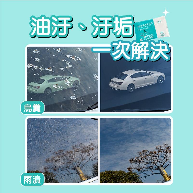 玻璃油膜去除濕巾 汽車油膜去除 除油膜 油膜去污濕巾 除油膜濕紙巾 濕紙巾 擋風玻璃除油膜  車用清潔濕紙巾-細節圖8