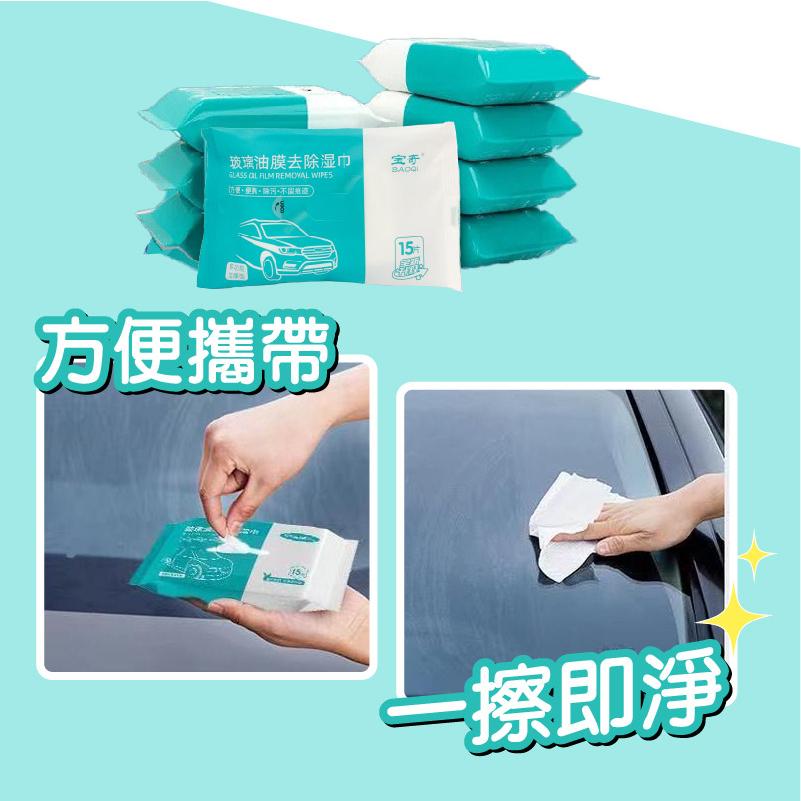 玻璃油膜去除濕巾 汽車油膜去除 除油膜 油膜去污濕巾 除油膜濕紙巾 濕紙巾 擋風玻璃除油膜  車用清潔濕紙巾-細節圖9