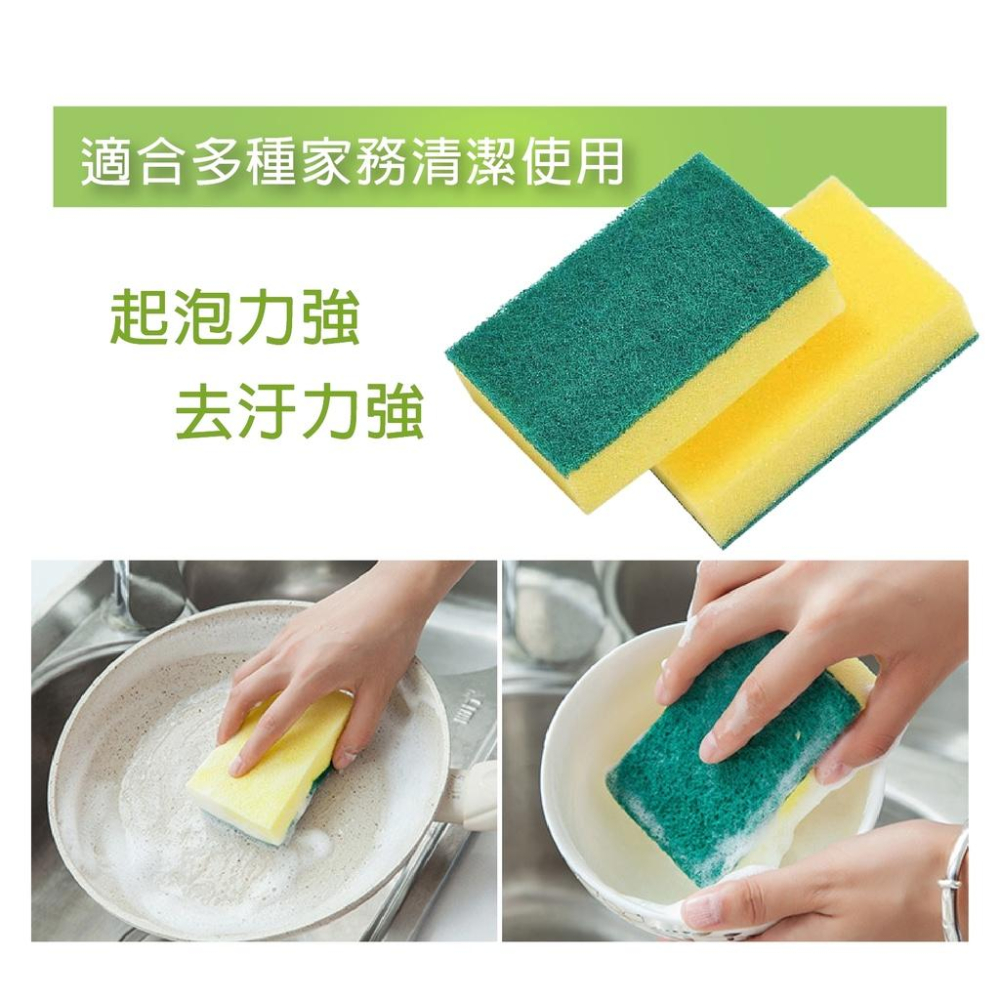 雙面海綿菜瓜布【好事得包材】海綿菜瓜布 清潔神器 洗碗刷-細節圖4