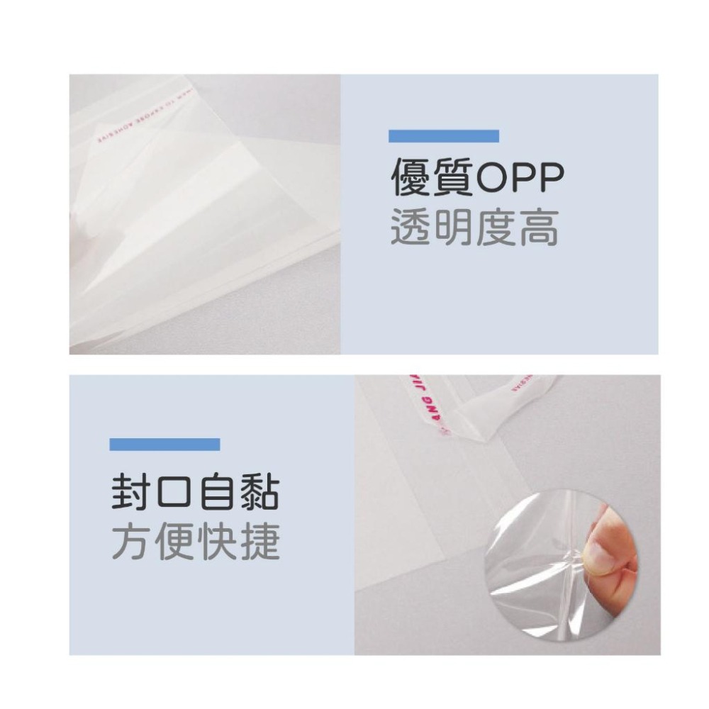 透明OPP OPP袋 OPP包裝袋 自黏袋 自封袋 OPP自黏袋 透明包裝袋 100入 透明袋 包裝袋 禮品袋-細節圖2