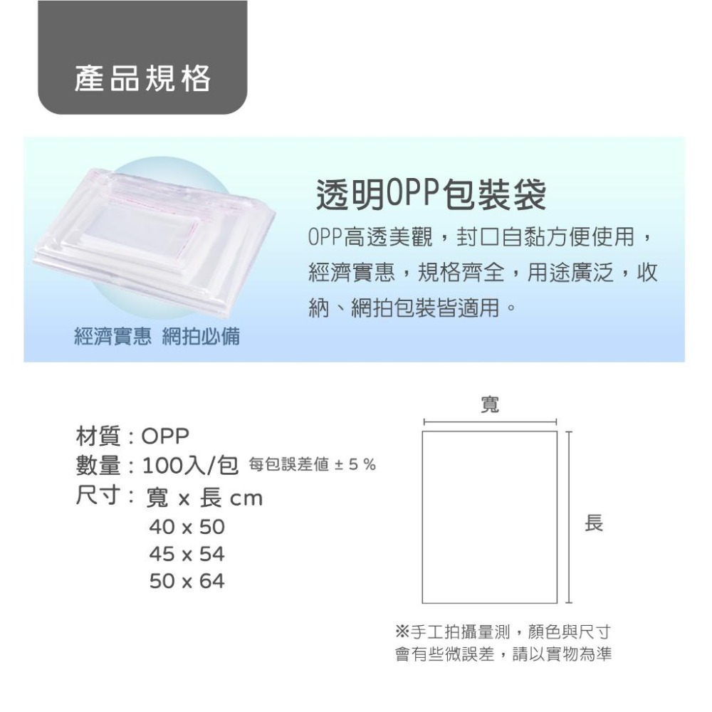 透明OPP OPP袋 OPP包裝袋 自黏袋 自封袋 OPP自黏袋 透明包裝袋 100入 透明袋 包裝袋 禮品袋-細節圖4