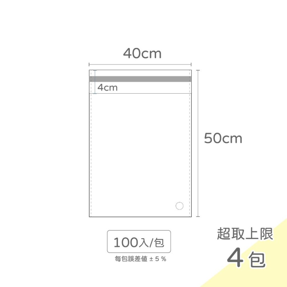透明OPP OPP袋 OPP包裝袋 自黏袋 自封袋 OPP自黏袋 透明包裝袋 100入 透明袋 包裝袋 禮品袋-細節圖5