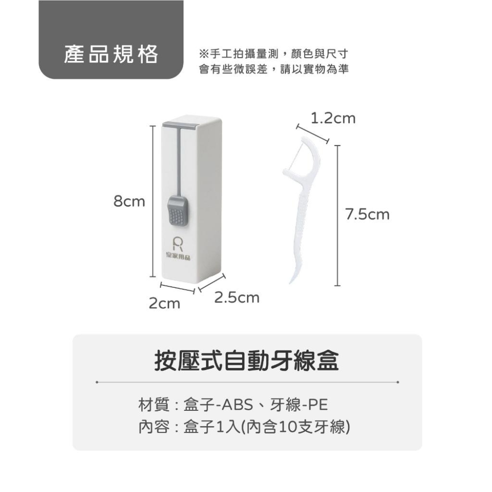 便攜自動牙線盒 牙線盒 自動牙線收納盒  牙線棒 牙線 牙線收納 隨身牙線盒-細節圖3