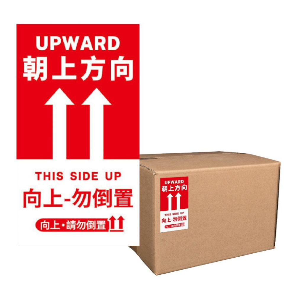 物流警語貼紙 易碎貼紙 易碎標籤貼紙 小心輕放 網拍易碎貼紙 防摔貼紙 包裹貼紙 玻璃易碎貼 此面朝上 寄貨貼紙-細節圖3