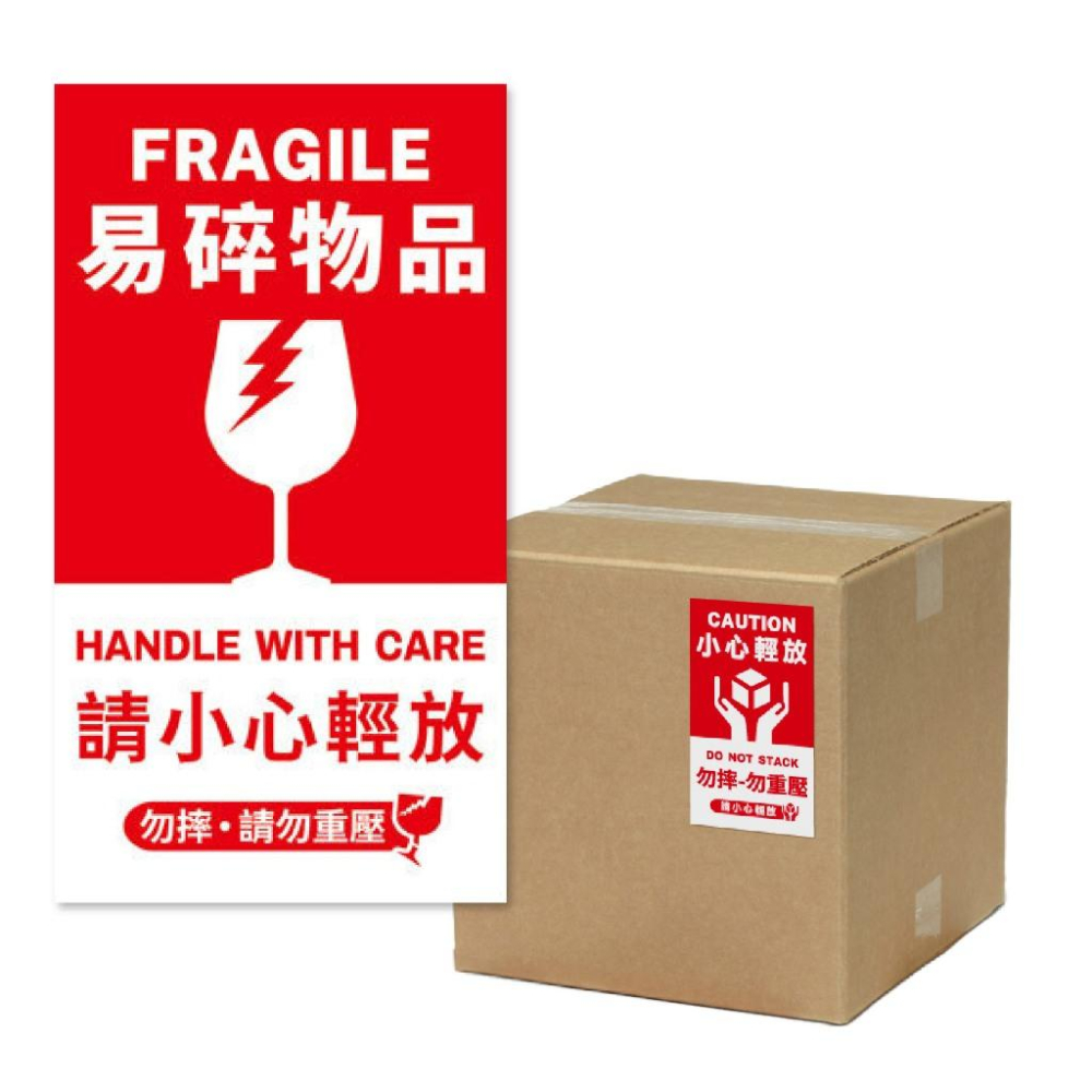 物流警語貼紙 易碎貼紙 易碎標籤貼紙 小心輕放 網拍易碎貼紙 防摔貼紙 包裹貼紙 玻璃易碎貼 此面朝上 寄貨貼紙-細節圖4