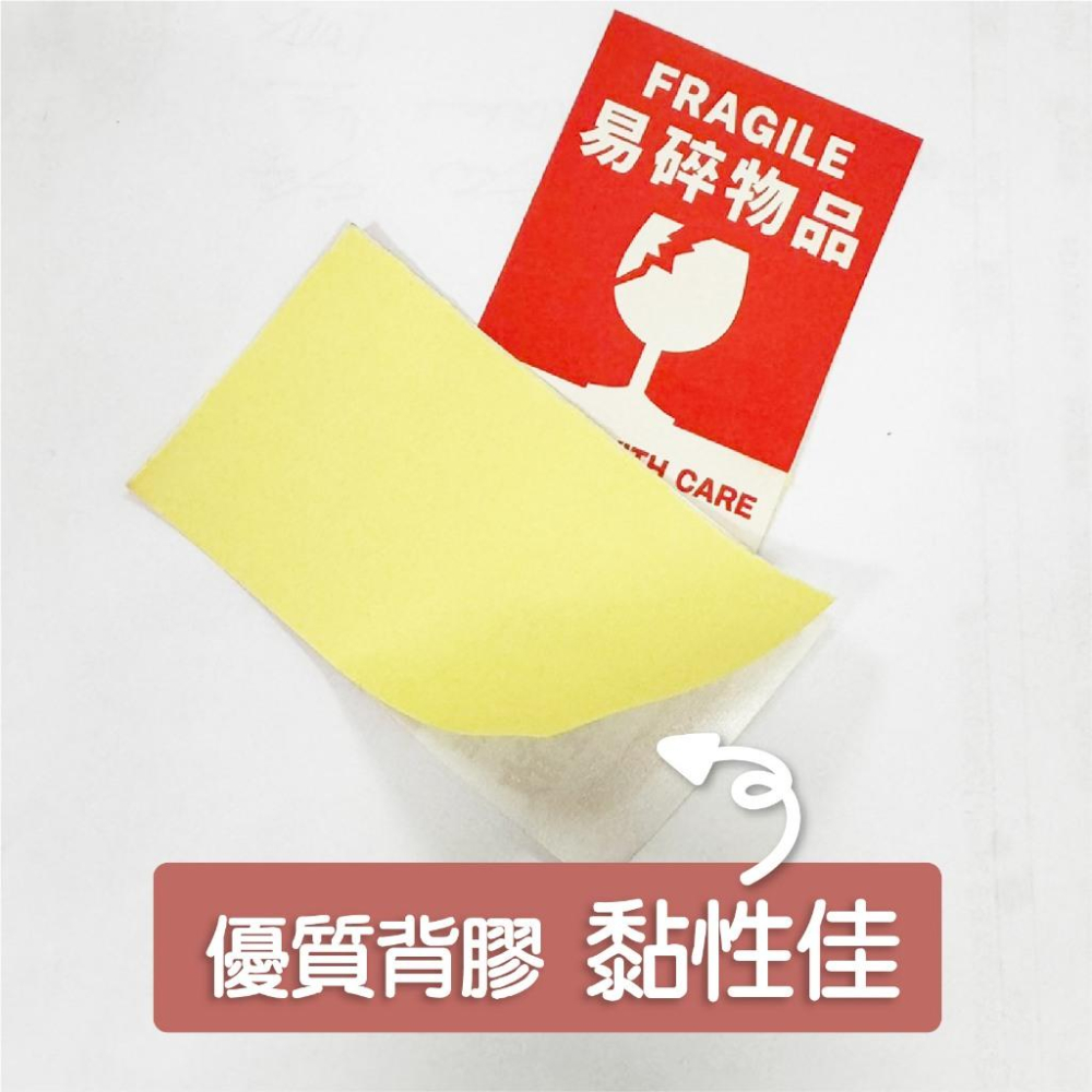 物流警語貼紙 易碎貼紙 易碎標籤貼紙 小心輕放 網拍易碎貼紙 防摔貼紙 包裹貼紙 玻璃易碎貼 此面朝上 寄貨貼紙-細節圖7