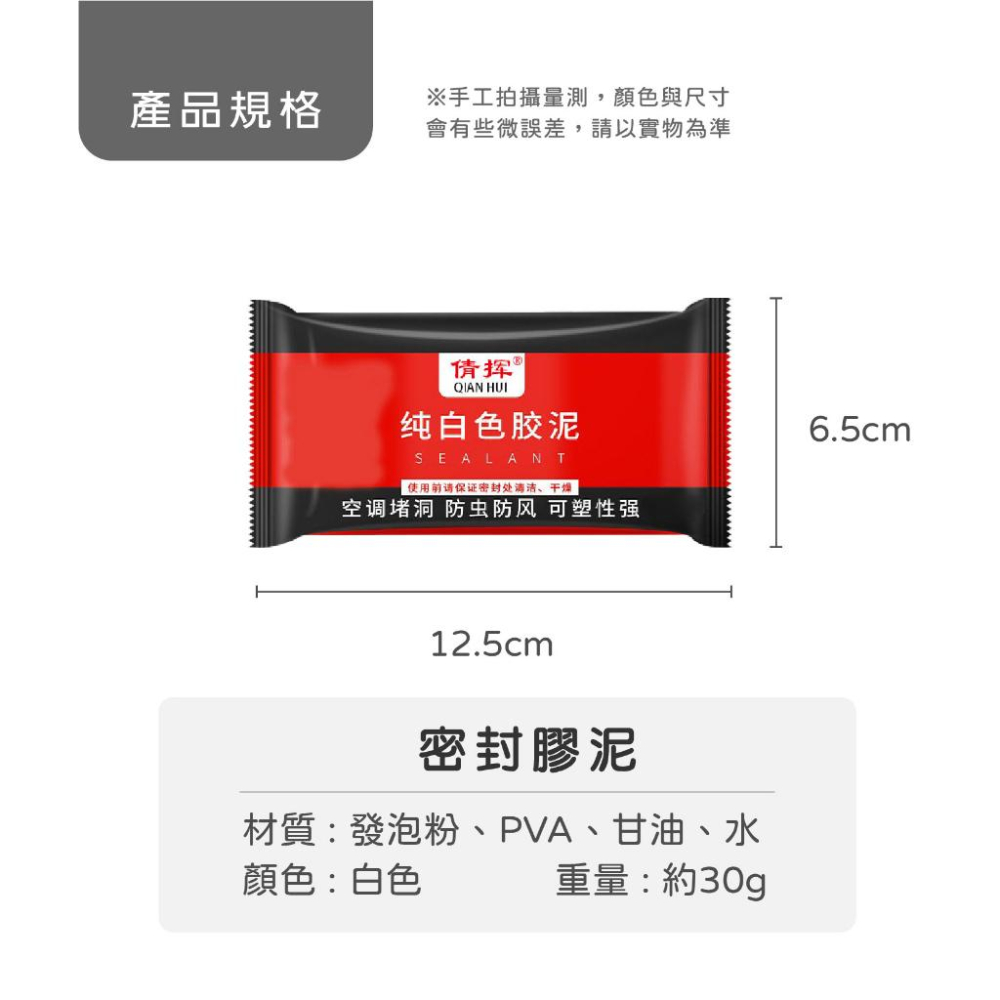 密封膠泥 密封泥 補牆膠 防水補牆洞 水管孔封堵 空調孔修補 填縫劑裂縫修補 牆壁修補 防水補牆泥 縫隙填補-細節圖3