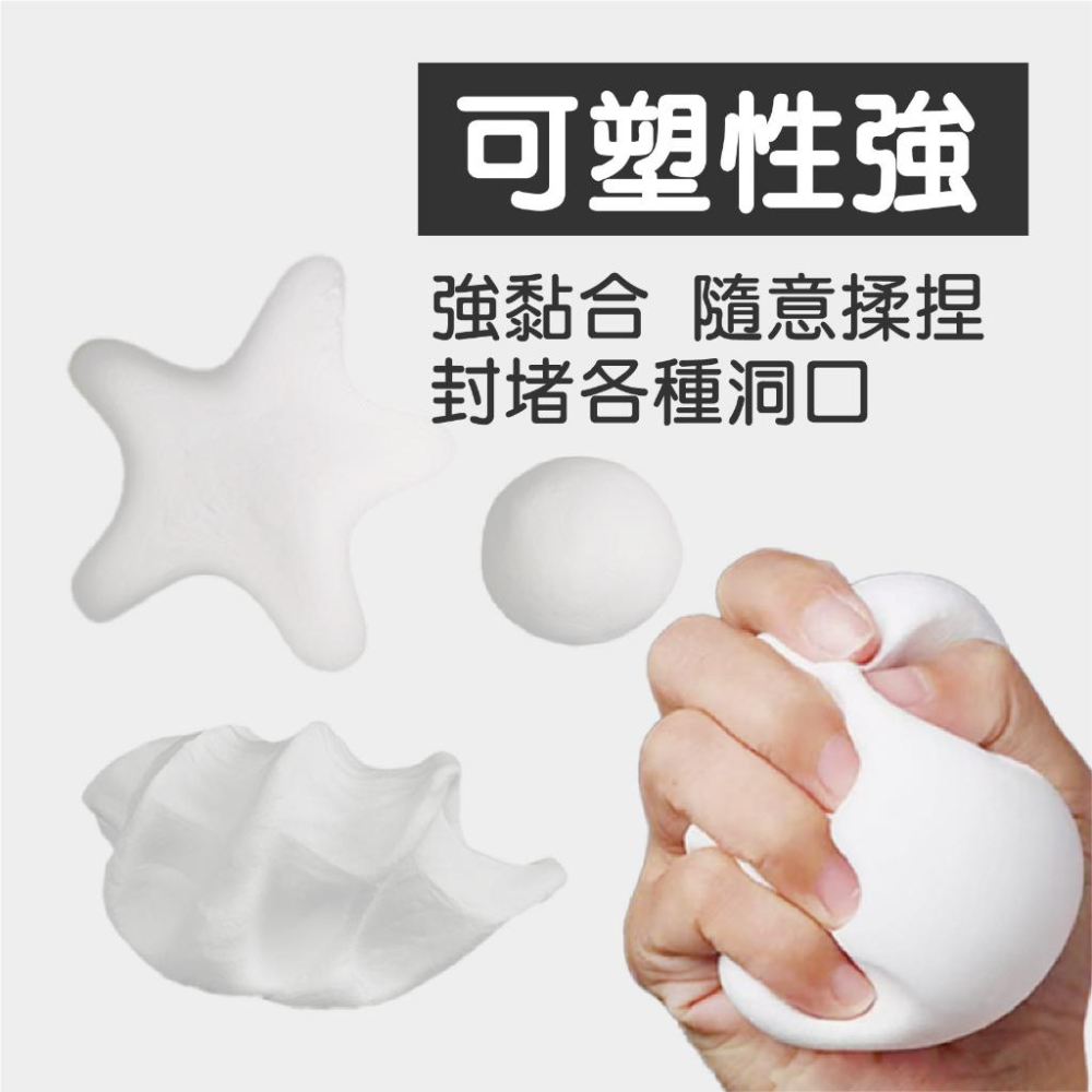 密封膠泥 密封泥 補牆膠 防水補牆洞 水管孔封堵 空調孔修補 填縫劑裂縫修補 牆壁修補 防水補牆泥 縫隙填補-細節圖7