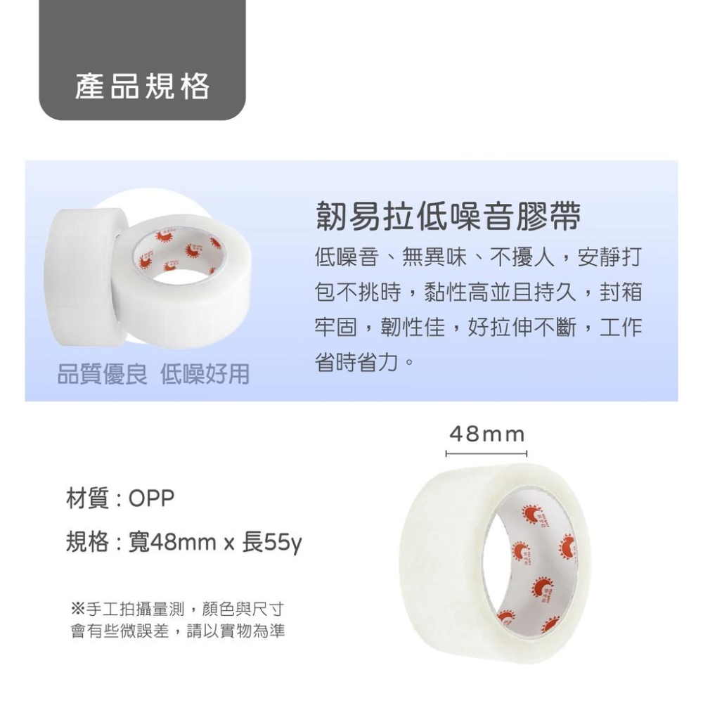 低噪音膠帶 無聲膠帶【好事得包材】膠帶 封箱膠帶  透明膠帶 文具膠帶 包材-細節圖2