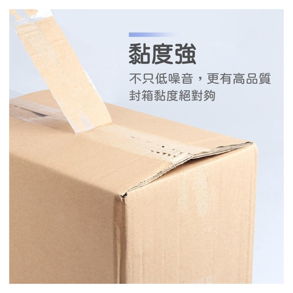 低噪音膠帶 無聲膠帶【好事得包材】膠帶 封箱膠帶  透明膠帶 文具膠帶 包材-細節圖4