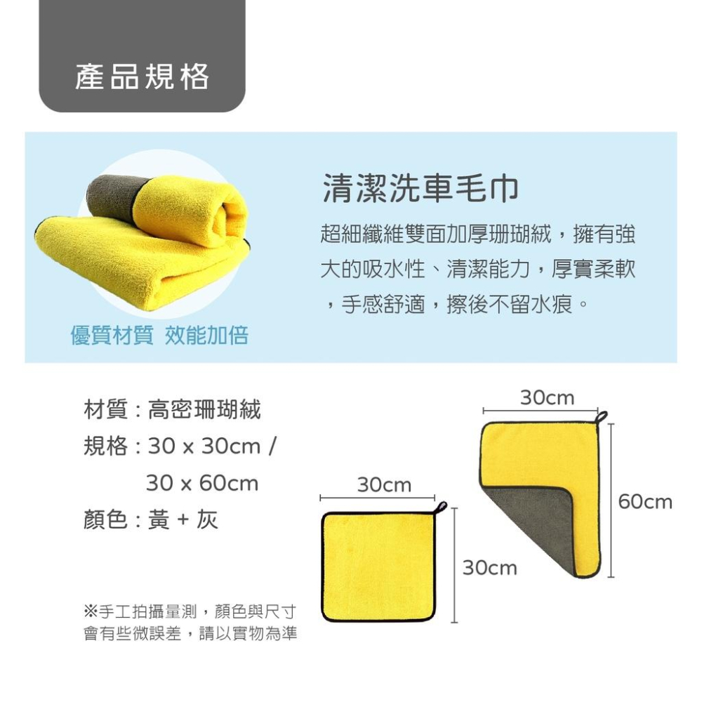 珊瑚絨洗車布 洗車毛巾 車用毛巾 雙面毛巾 吸水毛巾 珊瑚絨毛巾 細纖維毛巾 洗車巾 超細纖維 雙面抹布 好事得-細節圖2