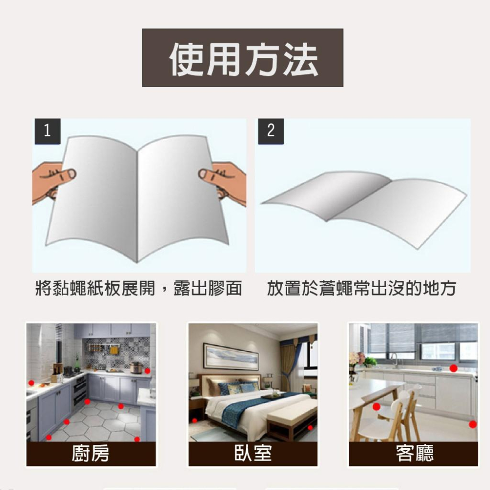 黏蠅板 超黏蒼蠅板 蒼蠅貼 無毒無味 黏度持久 蚊 蟲 黏蟲板 黏蠅 果蠅誘捕器 蒼蠅紙 除蟲 自帶誘蠅劑  黏力強-細節圖8