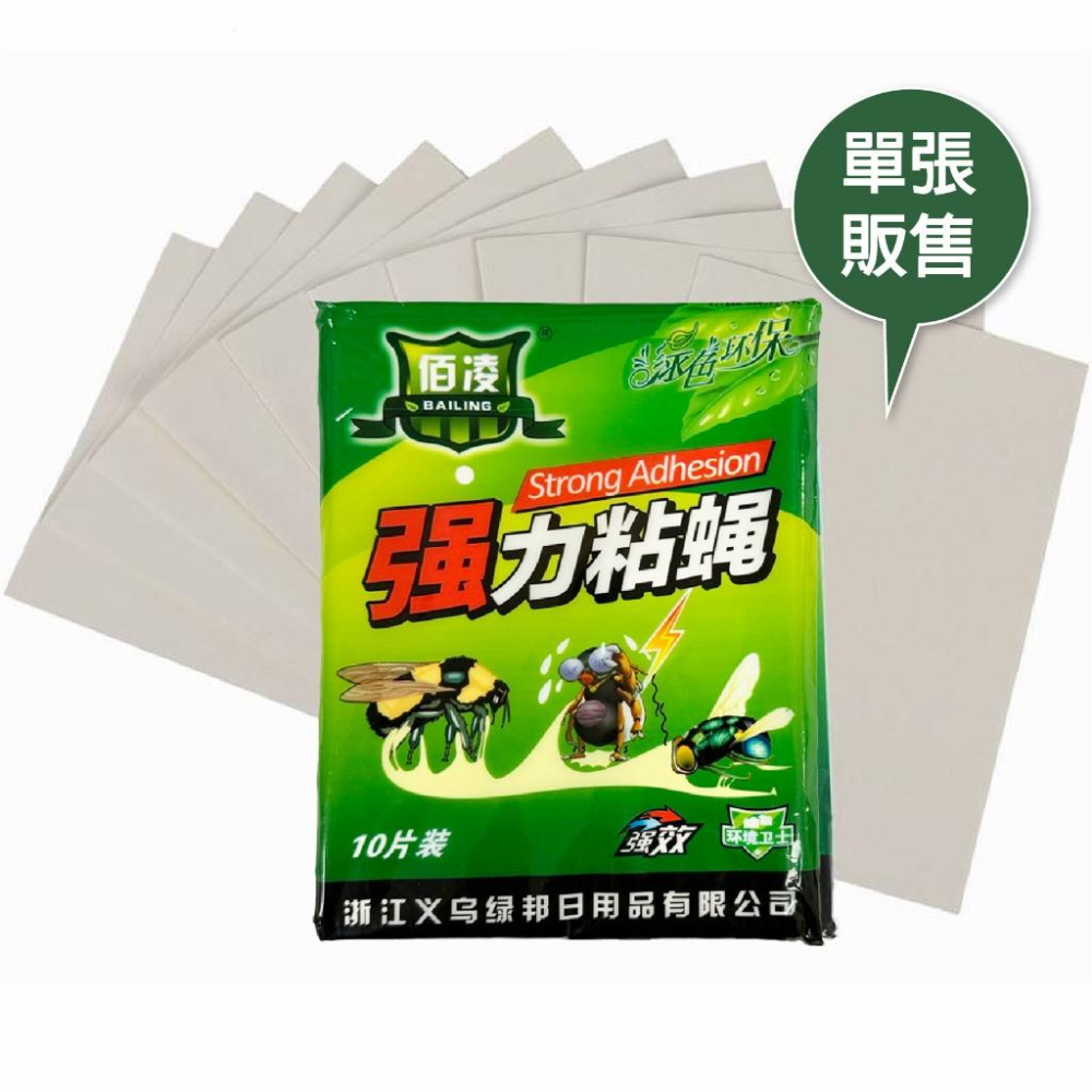 黏蠅板 超黏蒼蠅板 蒼蠅貼 無毒無味 黏度持久 蚊 蟲 黏蟲板 黏蠅 果蠅誘捕器 蒼蠅紙 除蟲 自帶誘蠅劑  黏力強-細節圖9