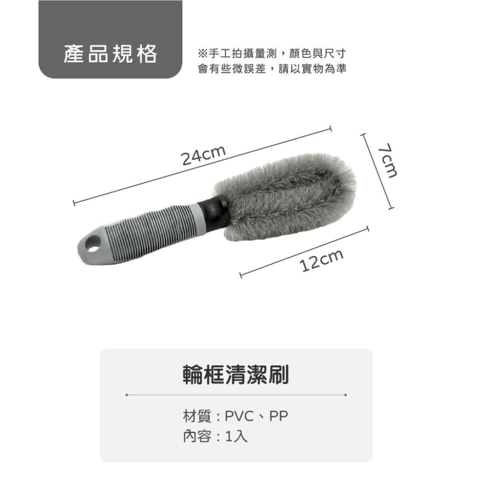 洗車專用輪框清潔刷 輪框刷 輪圈刷 輪框 輪圈 刷子 萬用刷 鋁圈刷 鋼圈刷 洗車工具 輪胎刷 洗車 刷子 洗車清潔工具-細節圖3