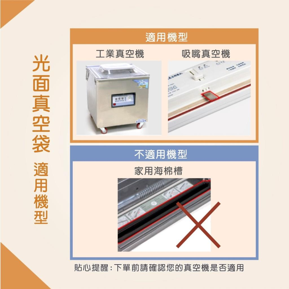 食品亮面真空袋【好事得包材】台灣製 真空袋 真空包裝袋 食品真空袋 真空食品袋 包材-細節圖2