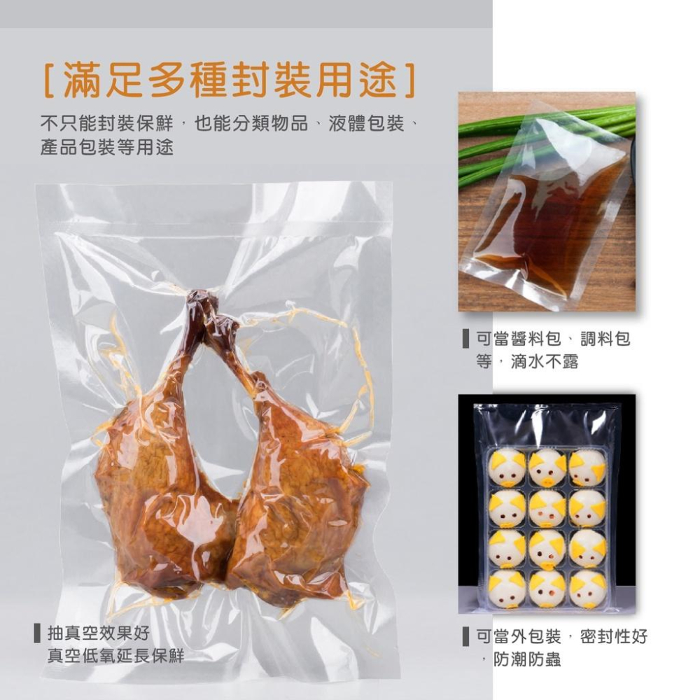 食品亮面真空袋【好事得包材】台灣製 真空袋 真空包裝袋 食品真空袋 真空食品袋 包材-細節圖4