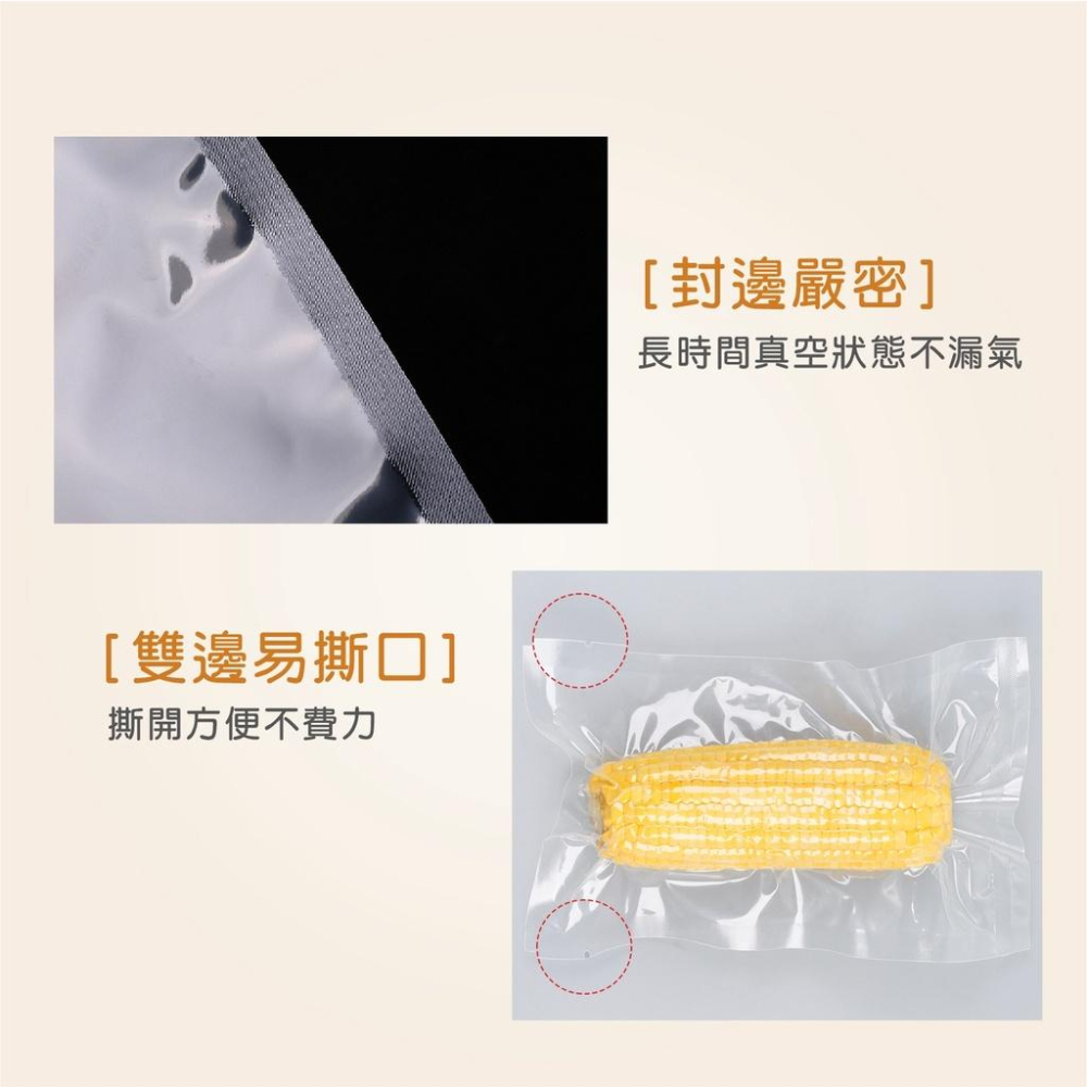 食品亮面真空袋【好事得包材】台灣製 真空袋 真空包裝袋 食品真空袋 真空食品袋 包材-細節圖7