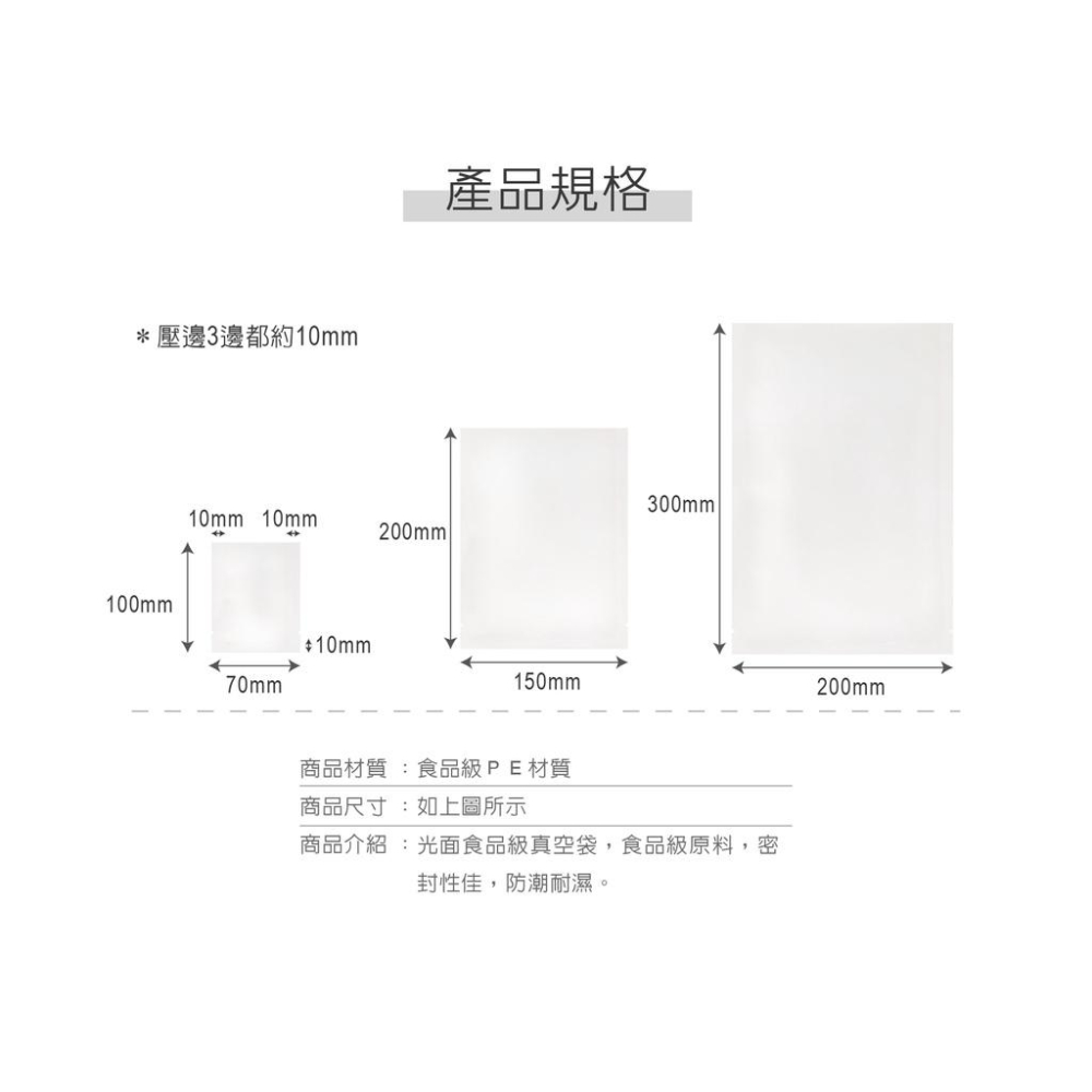 食品亮面真空袋【好事得包材】台灣製 真空袋 真空包裝袋 食品真空袋 真空食品袋 包材-細節圖9