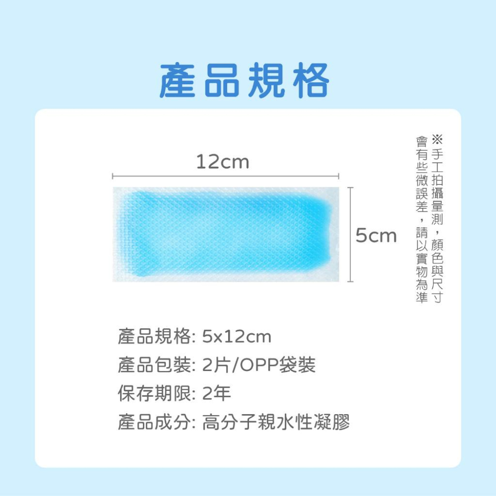 【冰涼貼片】涼感貼片 降溫神器  散熱貼 清涼消暑降溫退熱 醒腦清涼貼 冰涼貼 水果味 薄荷 冰涼降溫貼 好事得-細節圖2