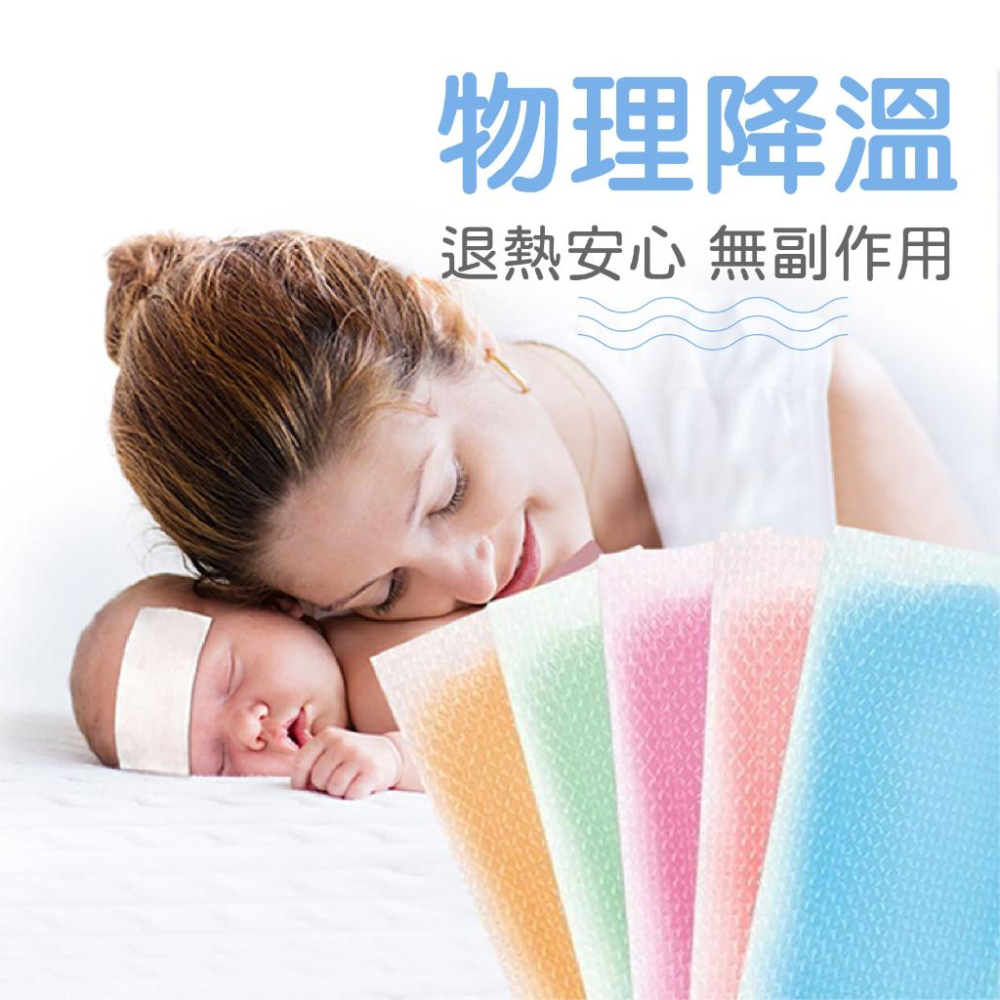 【冰涼貼片】涼感貼片 降溫神器  散熱貼 清涼消暑降溫退熱 醒腦清涼貼 冰涼貼 水果味 薄荷 冰涼降溫貼 好事得-細節圖3