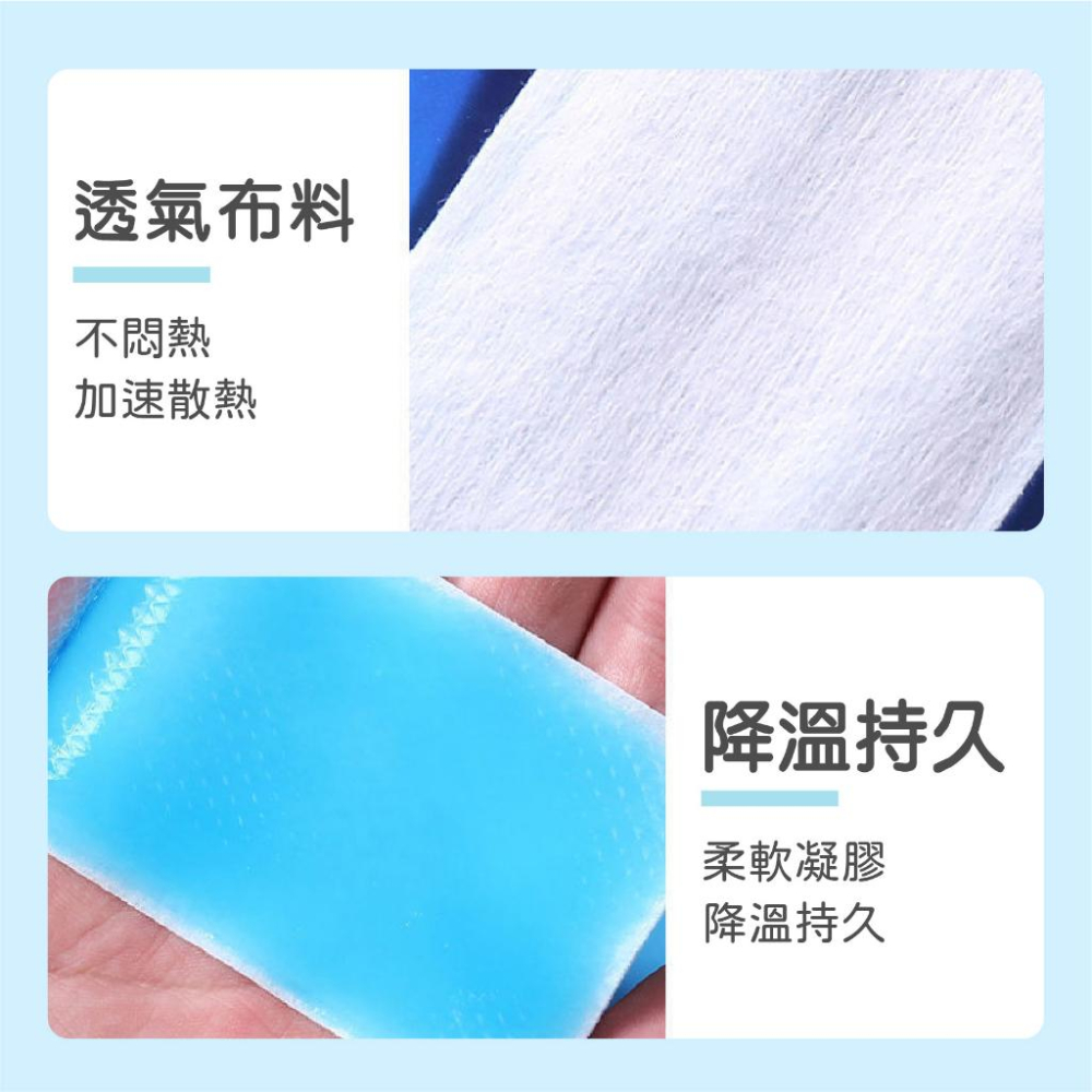 【冰涼貼片】涼感貼片 降溫神器  散熱貼 清涼消暑降溫退熱 醒腦清涼貼 冰涼貼 水果味 薄荷 冰涼降溫貼 好事得-細節圖5
