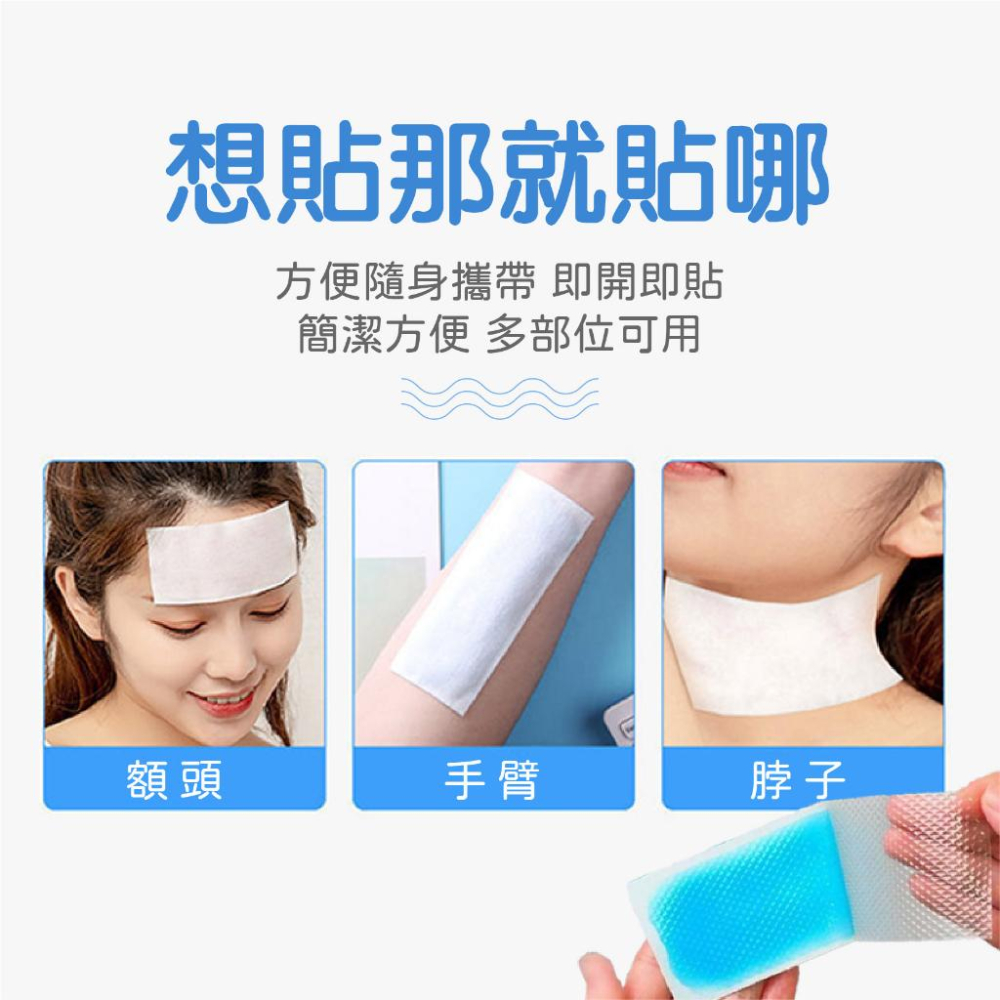 【冰涼貼片】涼感貼片 降溫神器  散熱貼 清涼消暑降溫退熱 醒腦清涼貼 冰涼貼 水果味 薄荷 冰涼降溫貼 好事得-細節圖7