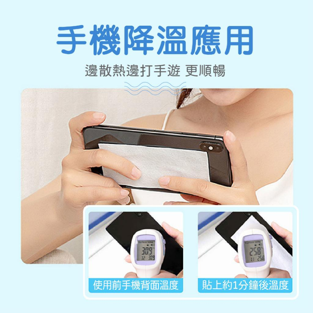 【冰涼貼片】涼感貼片 降溫神器  散熱貼 清涼消暑降溫退熱 醒腦清涼貼 冰涼貼 水果味 薄荷 冰涼降溫貼 好事得-細節圖8