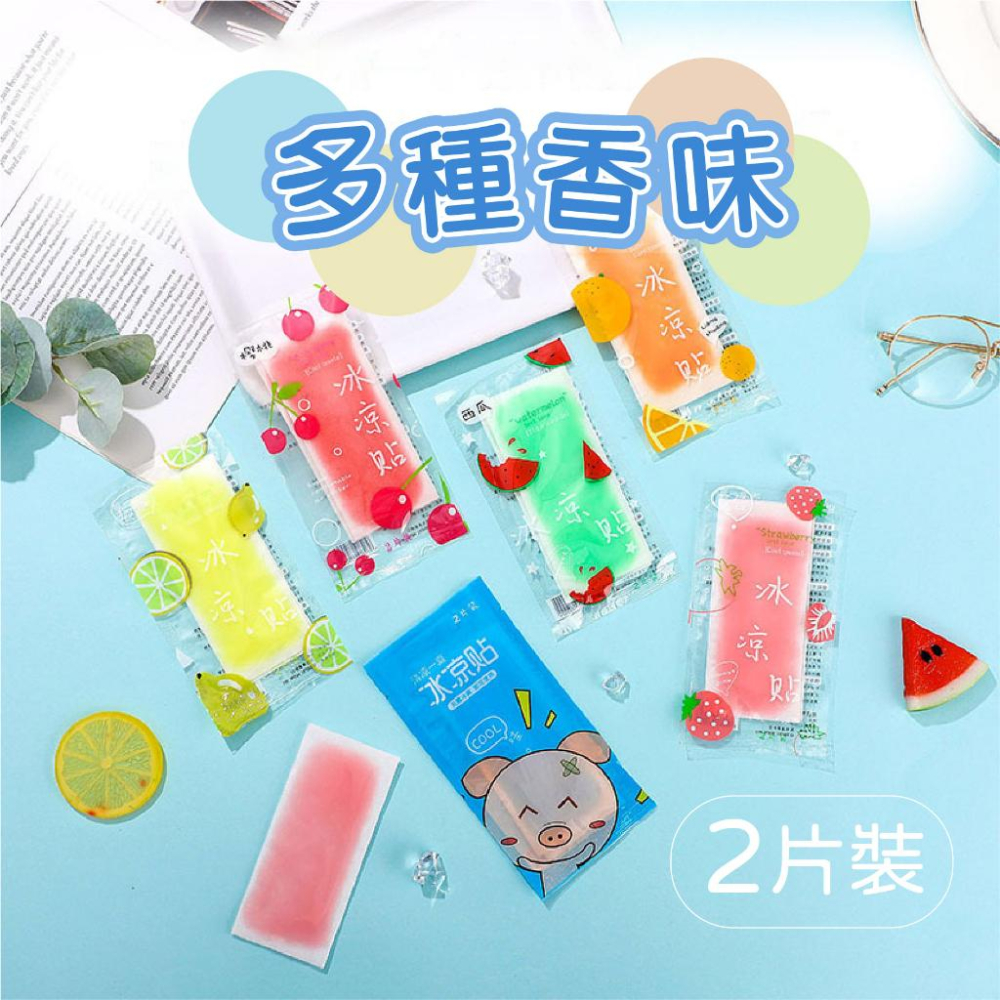 【冰涼貼片】涼感貼片 降溫神器  散熱貼 清涼消暑降溫退熱 醒腦清涼貼 冰涼貼 水果味 薄荷 冰涼降溫貼 好事得-細節圖9
