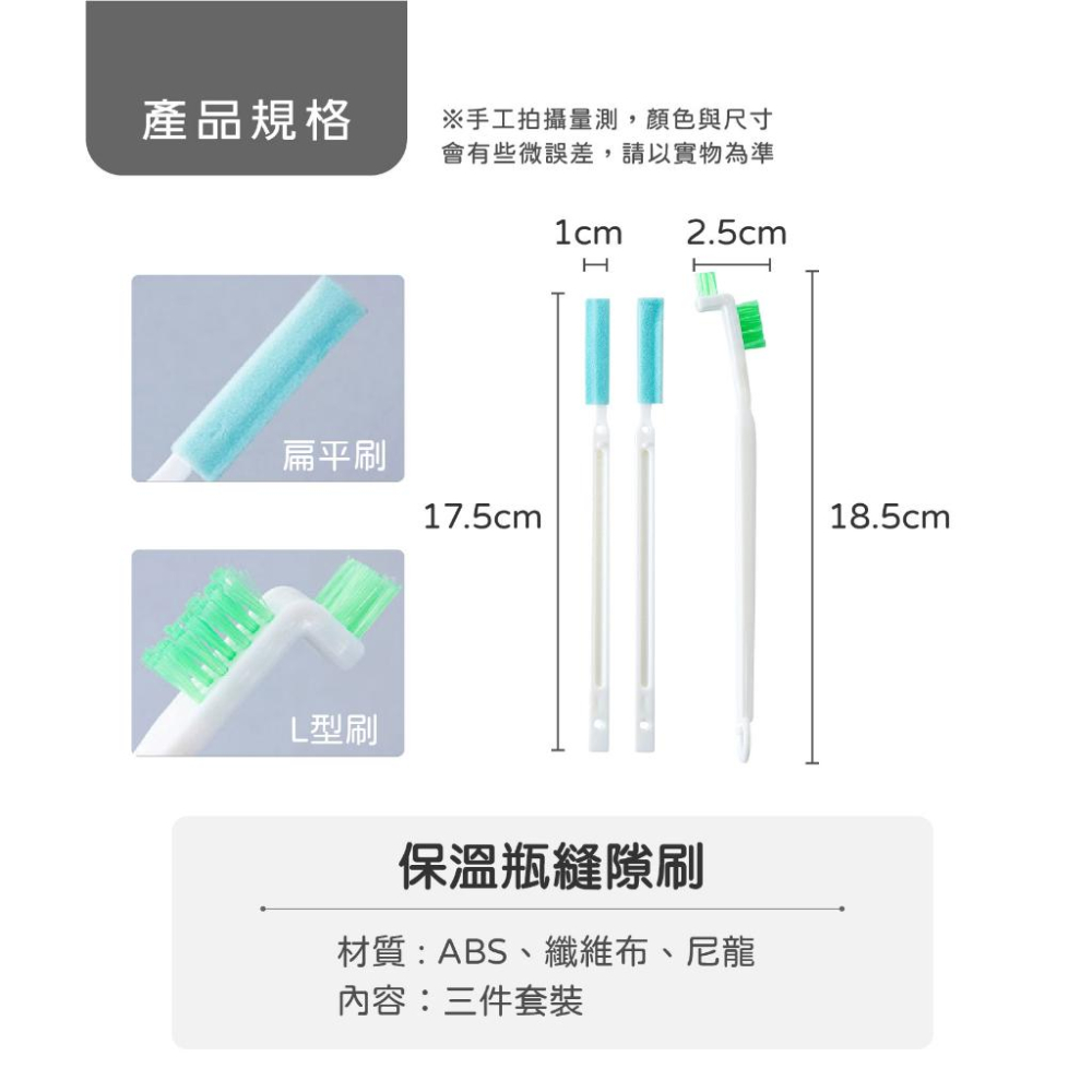 縫隙清潔刷 保溫瓶縫隙刷 3件入 清潔刷組 保溫瓶刷 奶瓶刷 細節刷 縫隙刷 杯子刷 杯蓋刷 杯蓋清潔刷 杯蓋隙縫刷-細節圖2