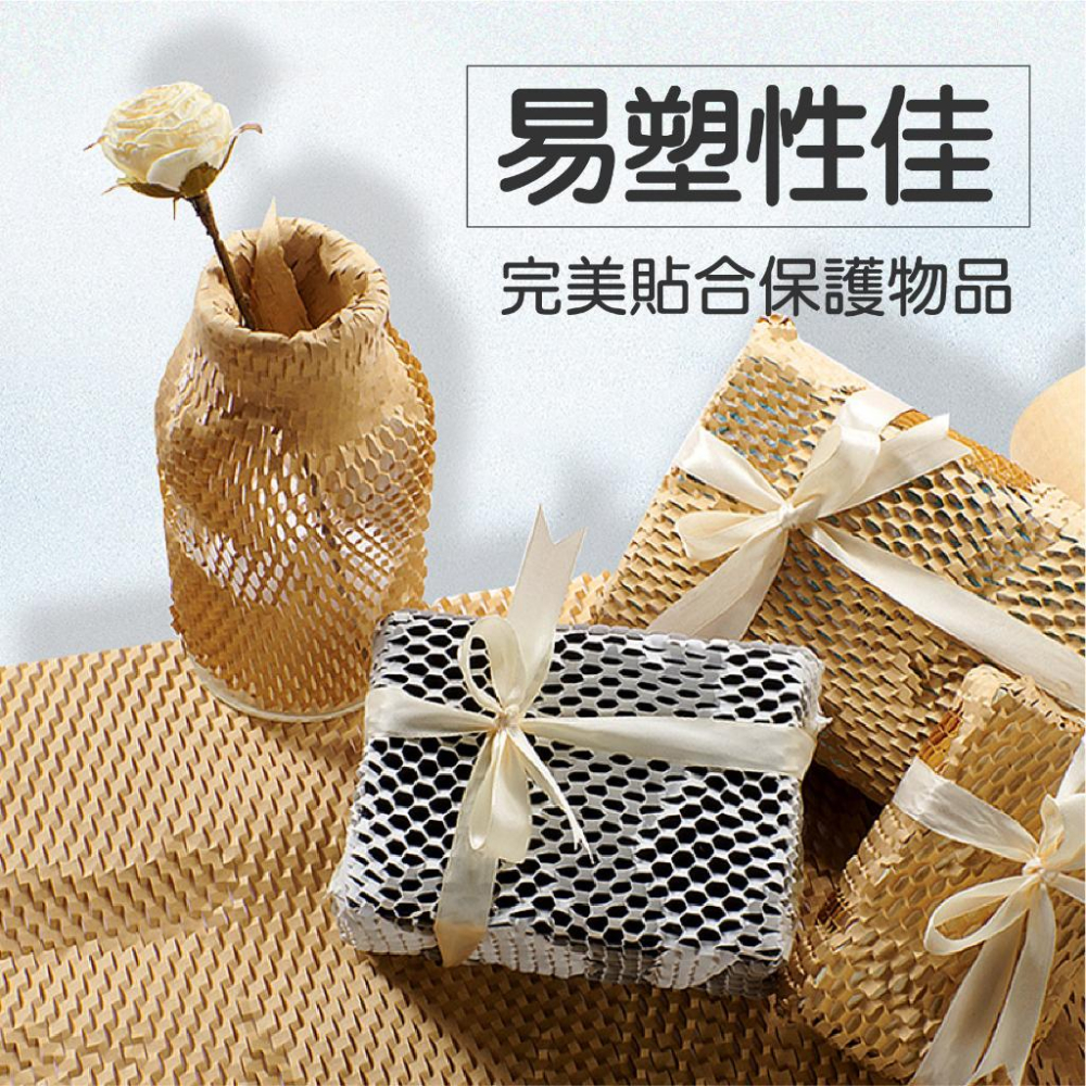 蜂巢紙 緩衝紙 蜂巢紙緩衝包裝 30米蜂巢紙 易碎物包裝 環保蜂巢紙 環保包材 環保緩衝包材 環保緩衝包材 包材-細節圖3