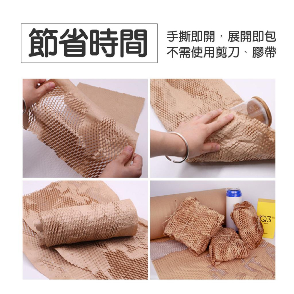 蜂巢紙 緩衝紙 蜂巢紙緩衝包裝 30米蜂巢紙 易碎物包裝 環保蜂巢紙 環保包材 環保緩衝包材 環保緩衝包材 包材-細節圖7