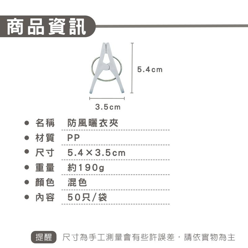 塑膠防風曬衣夾 棉被夾 A字夾 曬襪夾 晾衣夾 夾子 晾曬夾 衣夾 曬衣夾 居家生活 好事得-細節圖3
