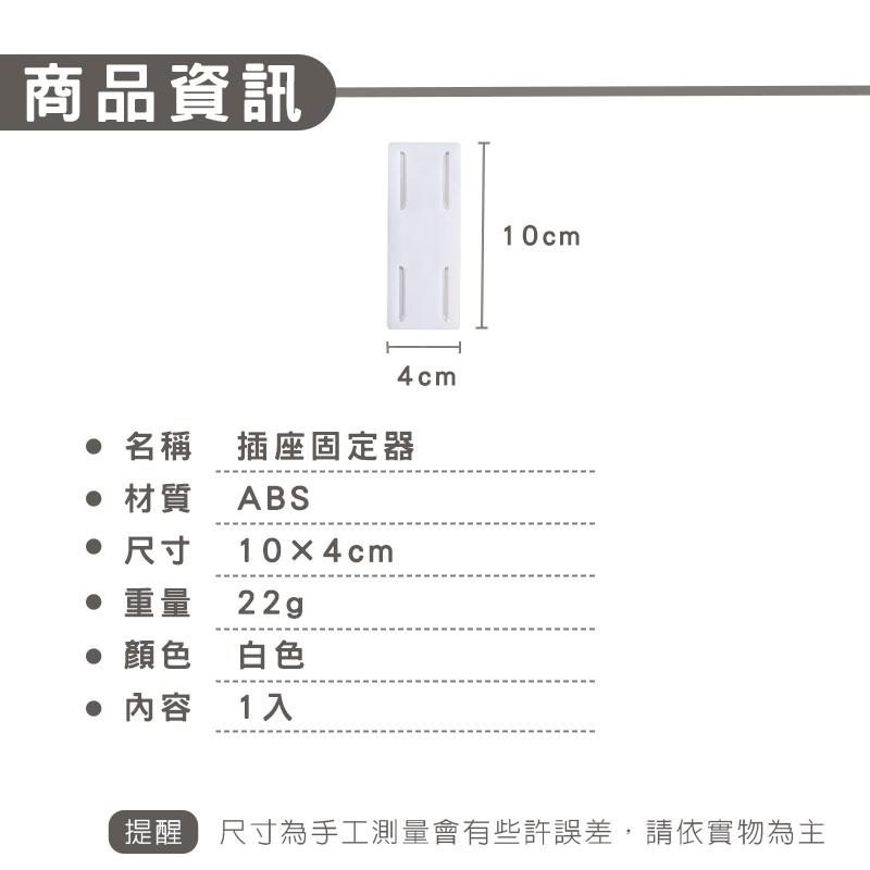 延長線固定器 無痕貼 免打孔 黏貼式 插頭掛鉤 居家生活 收納 線材 壁掛式 電線固定器 遙控器 理線器 好事得-細節圖5