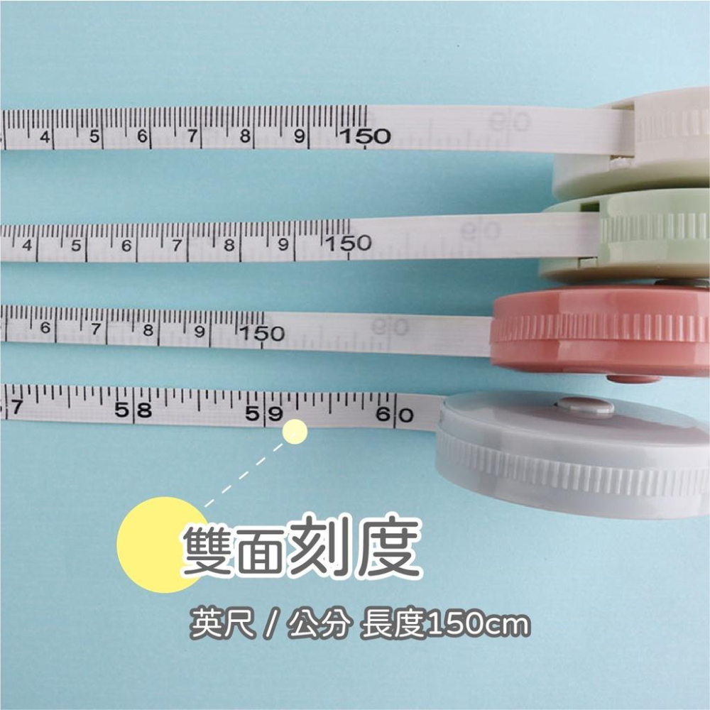 迷你小卷尺 糖果色捲尺 布尺 皮尺 捲尺 量尺 裁縫尺 伸縮布尺 圓形捲尺 伸縮尺 軟尺 圓形捲尺 【好事得包材】🌞 - 好事得包裝材料 ...