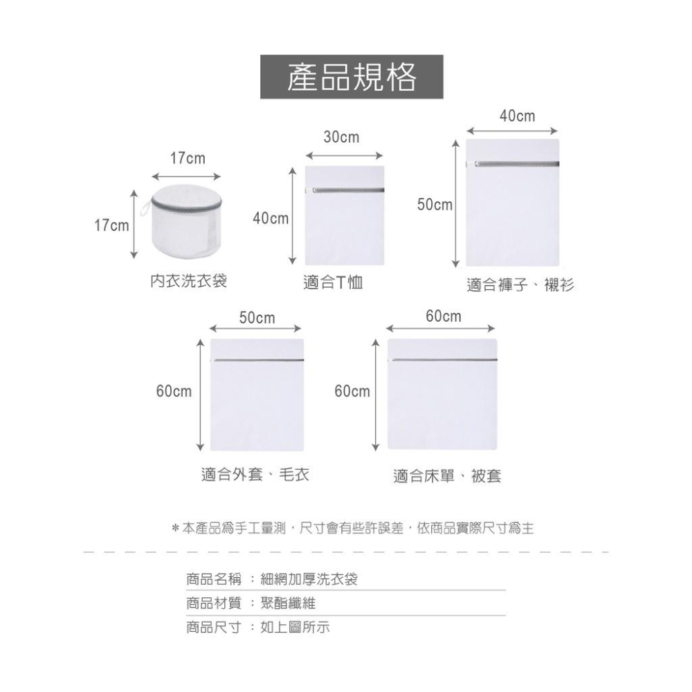 洗衣袋 加厚細網洗衣袋 多功能洗衣袋 護洗袋 分隔袋 網隔袋 旅行袋 分裝袋  洗衣網 衣物袋  好事得包材-細節圖2