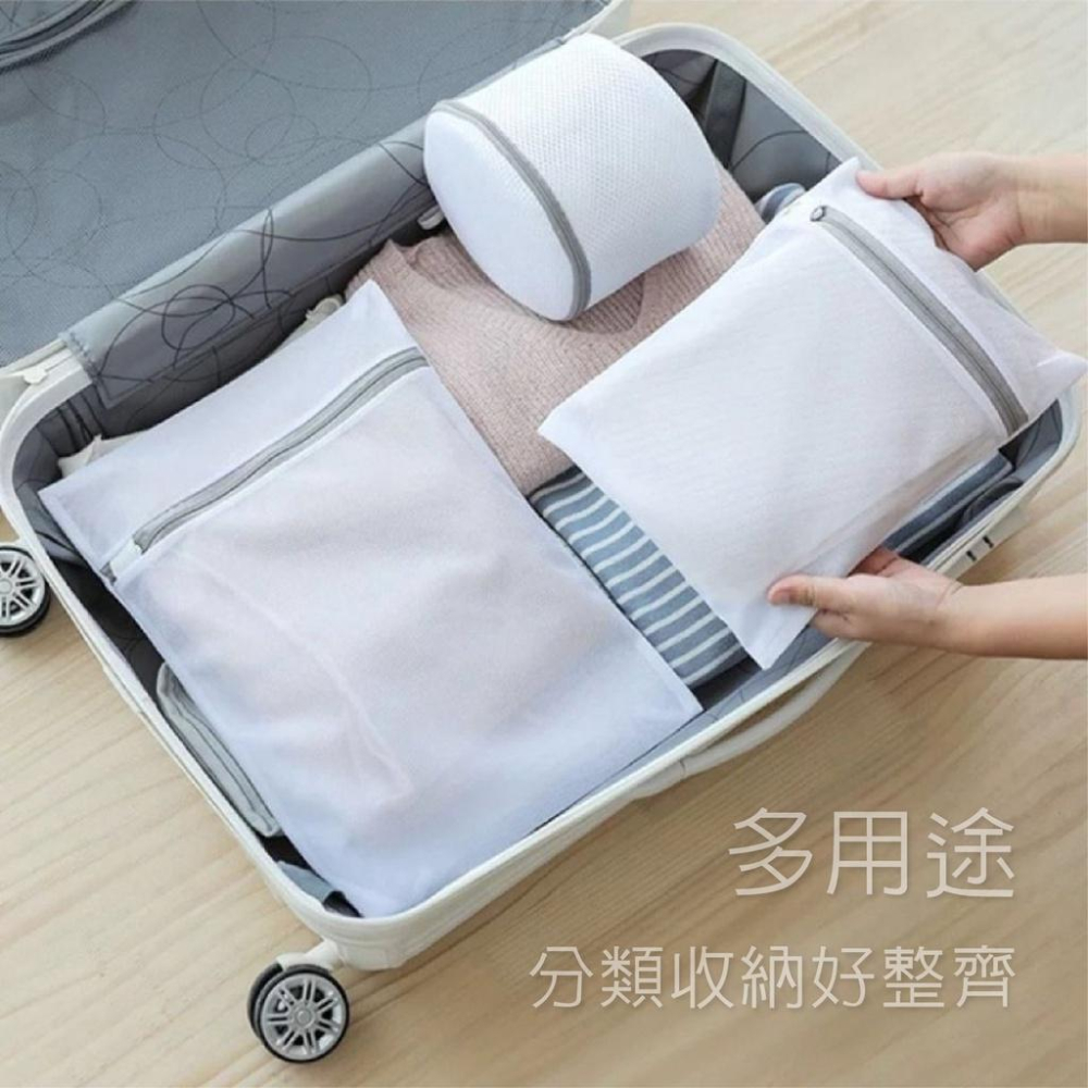 洗衣袋 加厚細網洗衣袋 多功能洗衣袋 護洗袋 分隔袋 網隔袋 旅行袋 分裝袋  洗衣網 衣物袋  好事得包材-細節圖4