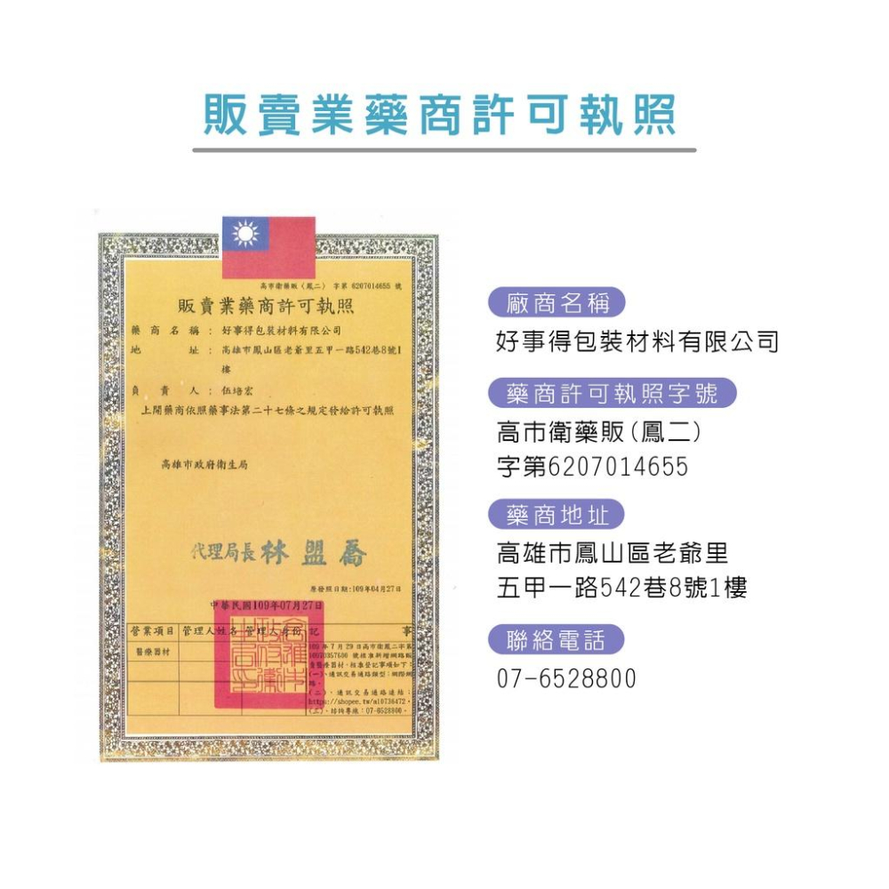 淨新 醫療平面口罩 50入/盒 醫療口罩 雙鋼印 台灣製造 成人兒童 口罩 醫用口罩 好事得-細節圖9