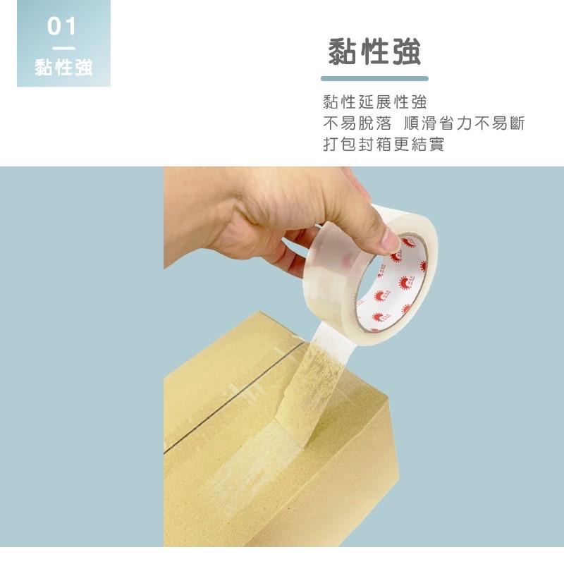 封箱膠帶  透明膠帶 文具膠帶 包材 OPP 膠帶48mm*90y保證長度 超黏不易斷 韌易拉 【 好事得包材】-細節圖2
