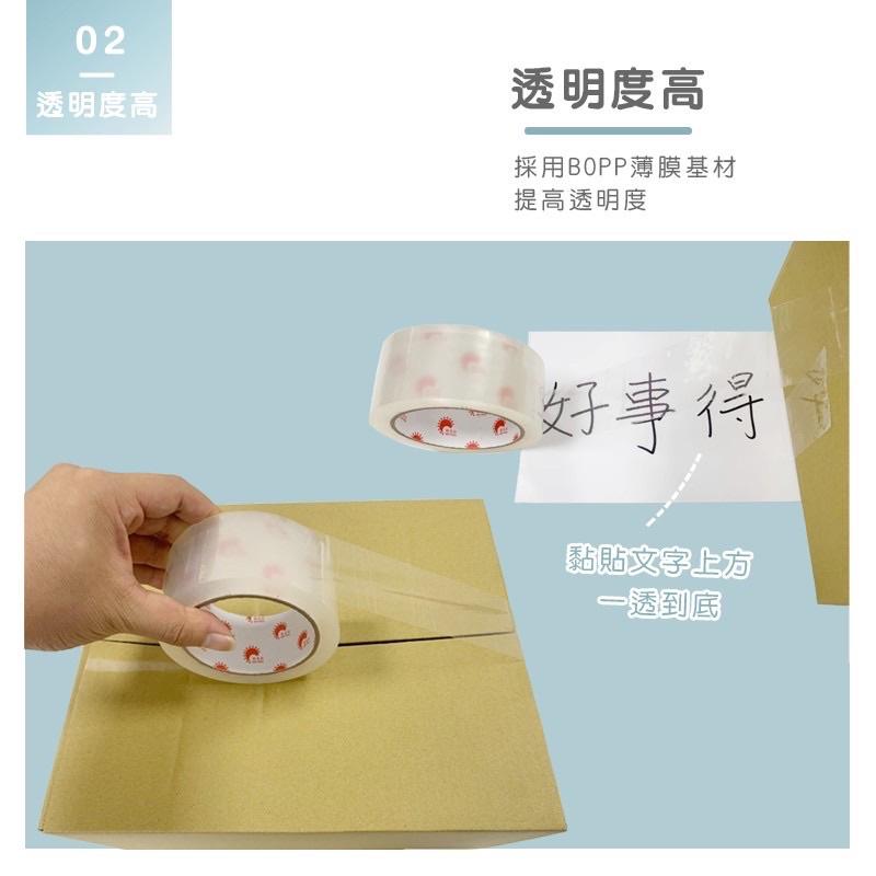 封箱膠帶  透明膠帶 文具膠帶 包材 OPP 膠帶48mm*90y保證長度 超黏不易斷 韌易拉 【 好事得包材】-細節圖3
