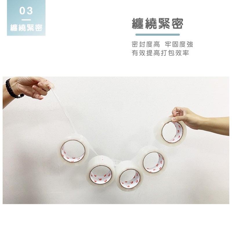 封箱膠帶  透明膠帶 文具膠帶 包材 OPP 膠帶48mm*90y保證長度 超黏不易斷 韌易拉 【 好事得包材】-細節圖4