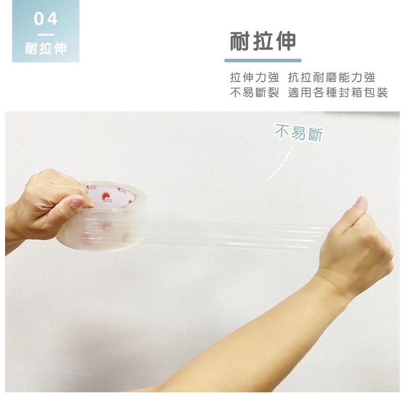 封箱膠帶  透明膠帶 文具膠帶 包材 OPP 膠帶48mm*90y保證長度 超黏不易斷 韌易拉 【 好事得包材】-細節圖5