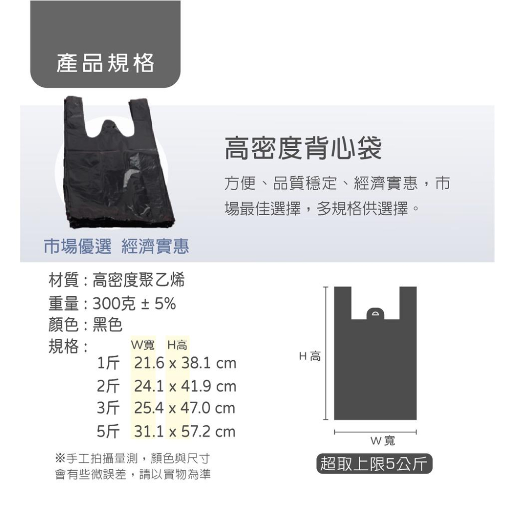 龍頭牌背心袋 塑膠手提袋 單色背心袋 塑膠袋 袋子 手提袋-細節圖2