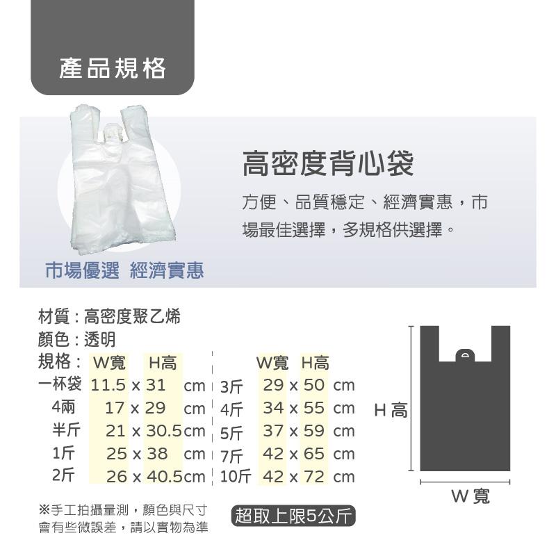龍頭牌背心袋 塑膠手提袋 單色背心袋 塑膠袋 袋子 手提袋-細節圖4