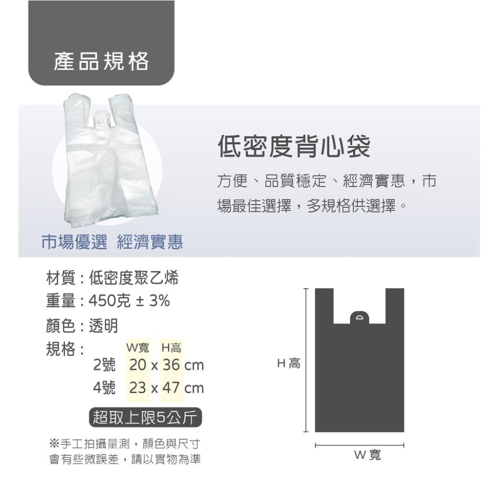 龍頭牌背心袋 塑膠手提袋 單色背心袋 塑膠袋 袋子 手提袋-細節圖5