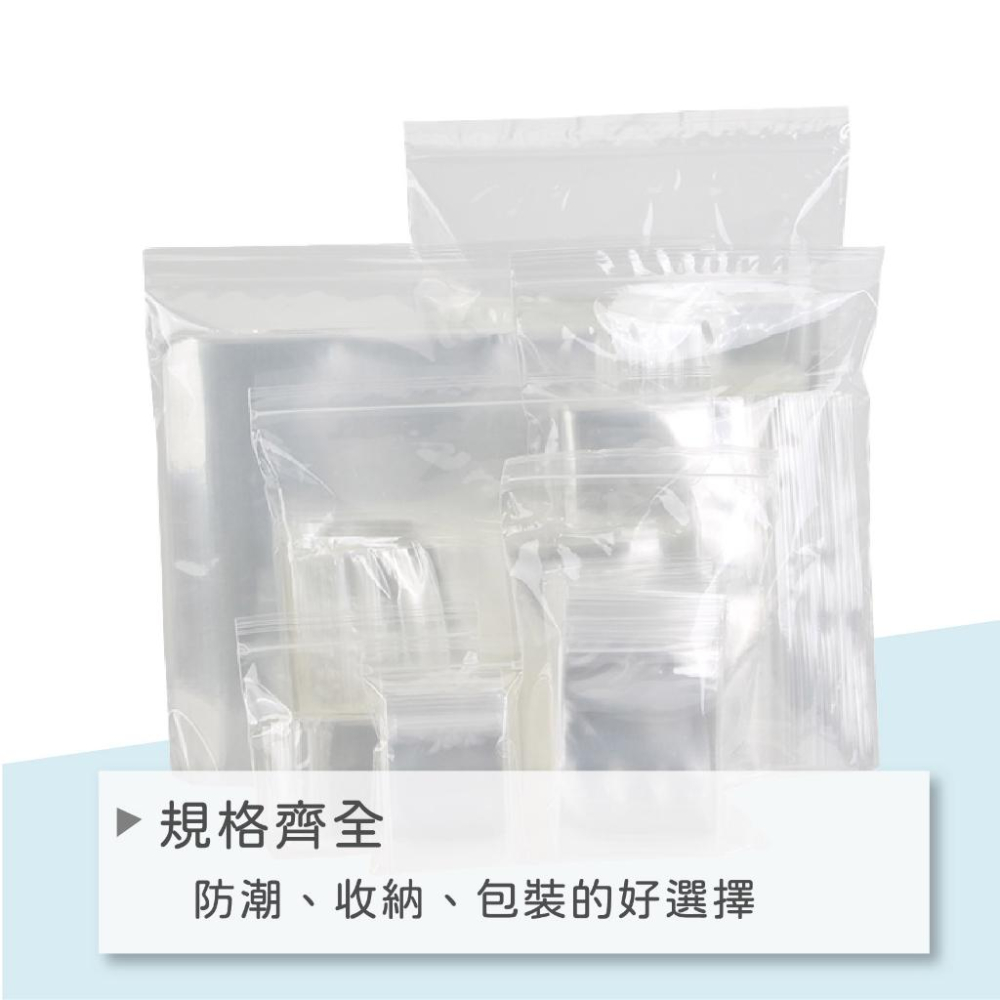 PE 夾鏈袋 0.08mm 特厚款 無紅線 夾鏈袋 收納袋 加厚 特厚 夾鍊袋 加厚款 好事得-細節圖4