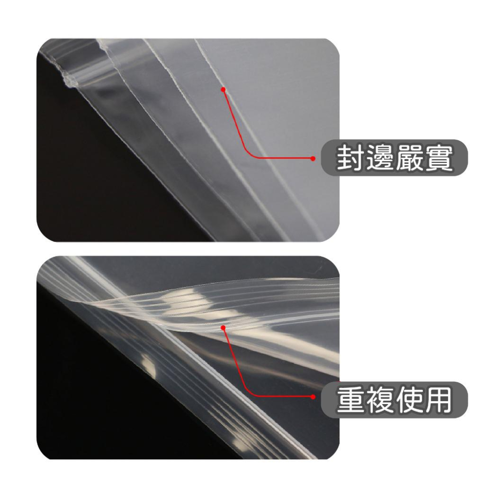 PE 夾鏈袋 0.08mm 特厚款 無紅線 夾鏈袋 收納袋 加厚 特厚 夾鍊袋 加厚款 好事得-細節圖5