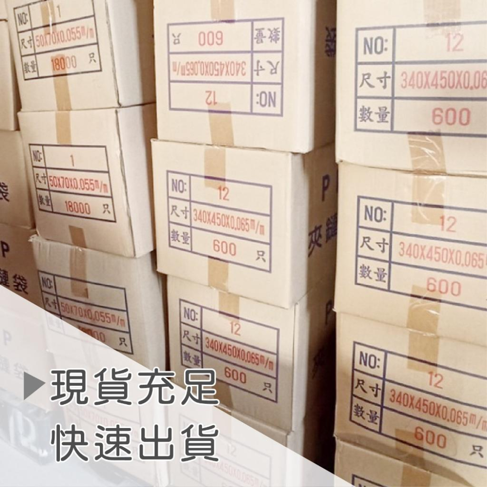 PE 夾鏈袋 0.08mm 特厚款 無紅線 夾鏈袋 收納袋 加厚 特厚 夾鍊袋 加厚款 好事得-細節圖8